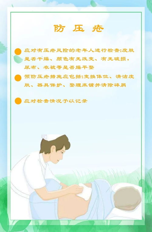 養(yǎng)老服務(wù)安全中的“九防”是什么？一圖看懂關(guān)鍵內(nèi)容