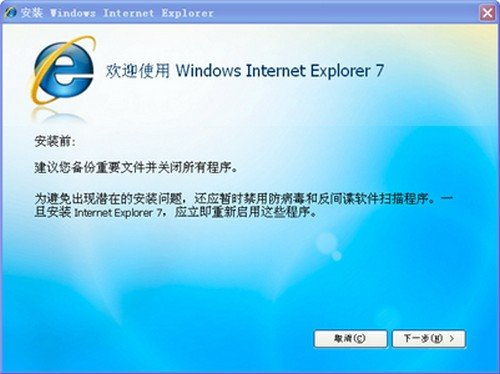 微軟IE7.0綠色免安裝版 網(wǎng)絡(luò)與信息安全軟件的開發(fā)挑戰(zhàn)與機(jī)遇